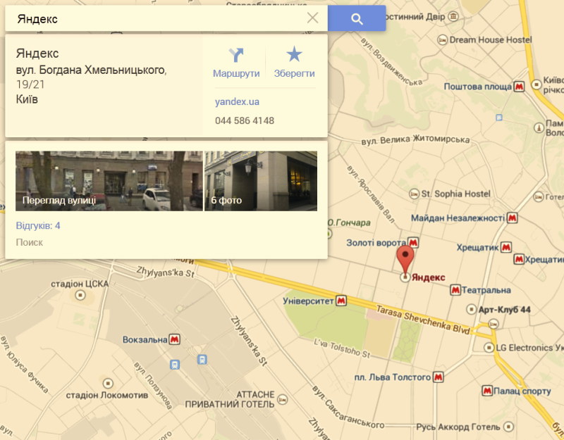 Гугль знайшов Яндекс