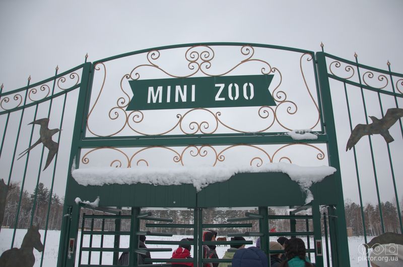 Вхід до міні-зоопарку