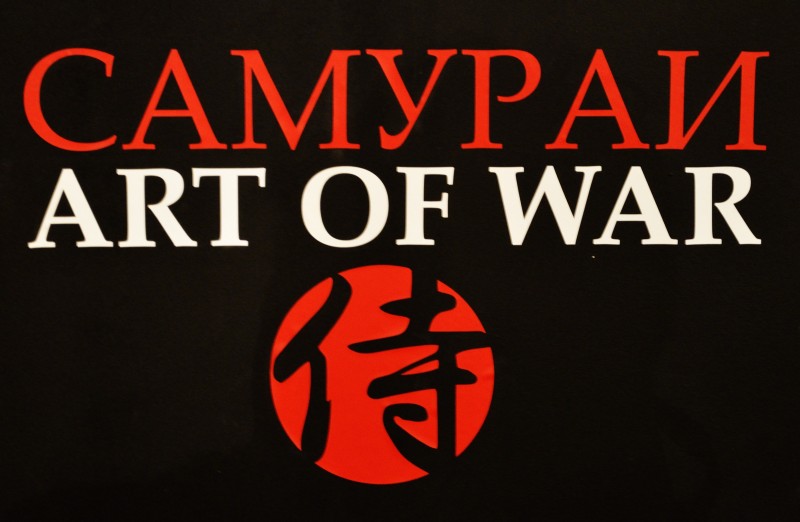 лого виставки самураї